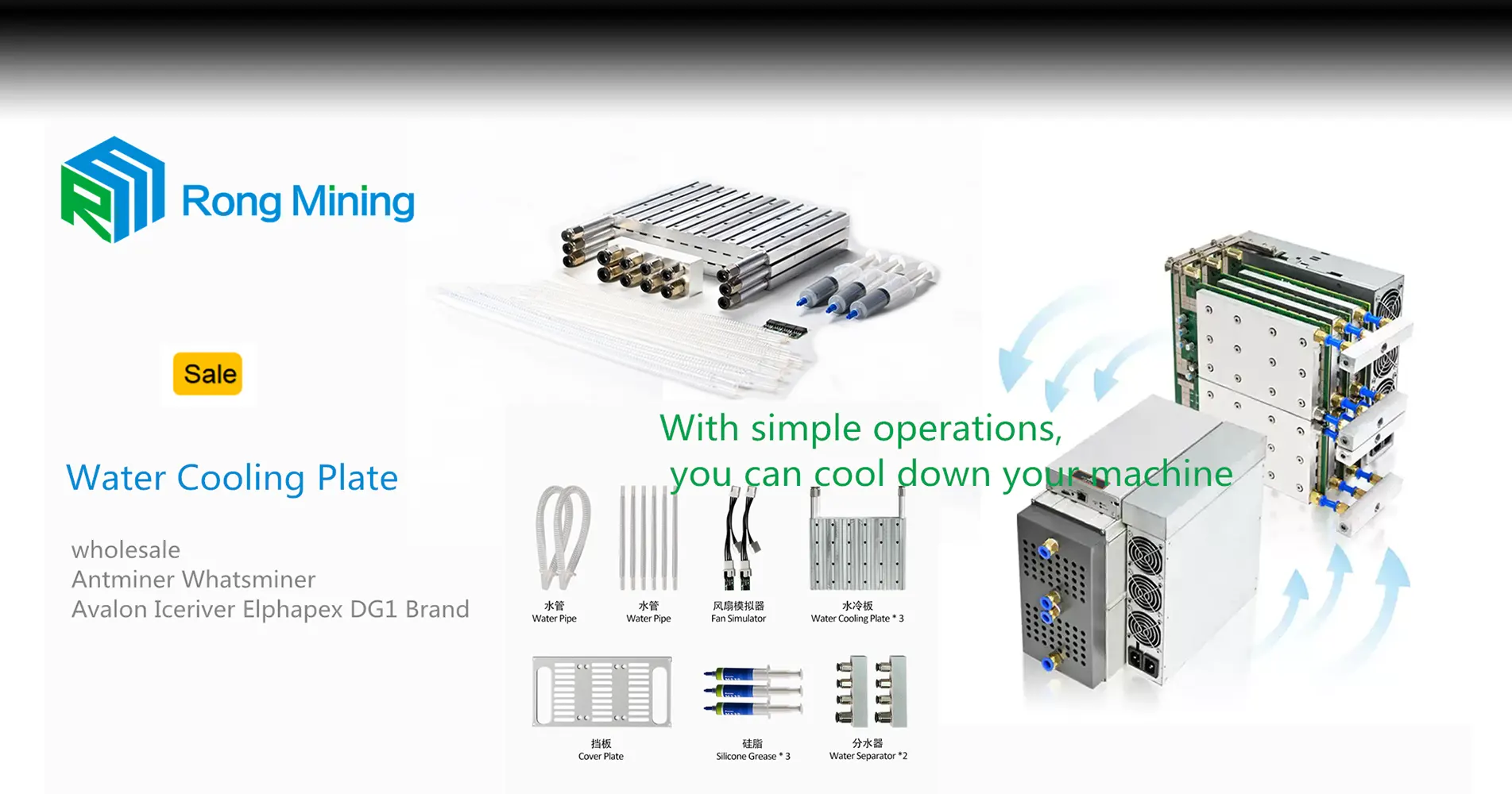 중국 ASIC MINER WATE COONTING PLATE 중국